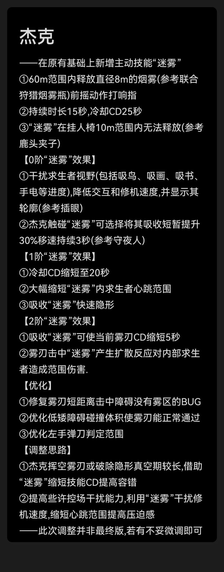 杰克调整v3.3截图