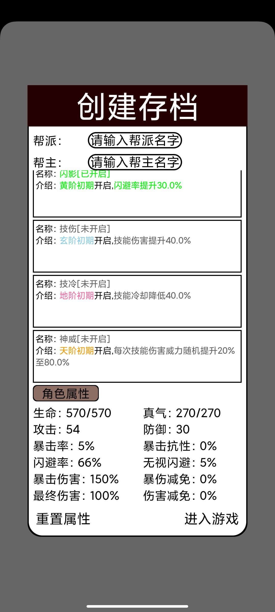 无限闪避流好还是攻速暴击流好 2