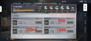 援助任务获得援助币的详细攻略教程！（个人感觉）