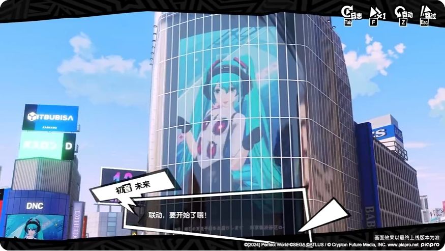 初音未来即将降临《女神异闻录:夜幕魅影》 2