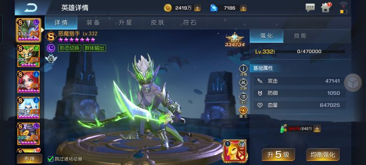 圣光27 魑魅魍魉 恶魔最高战力33万截图
