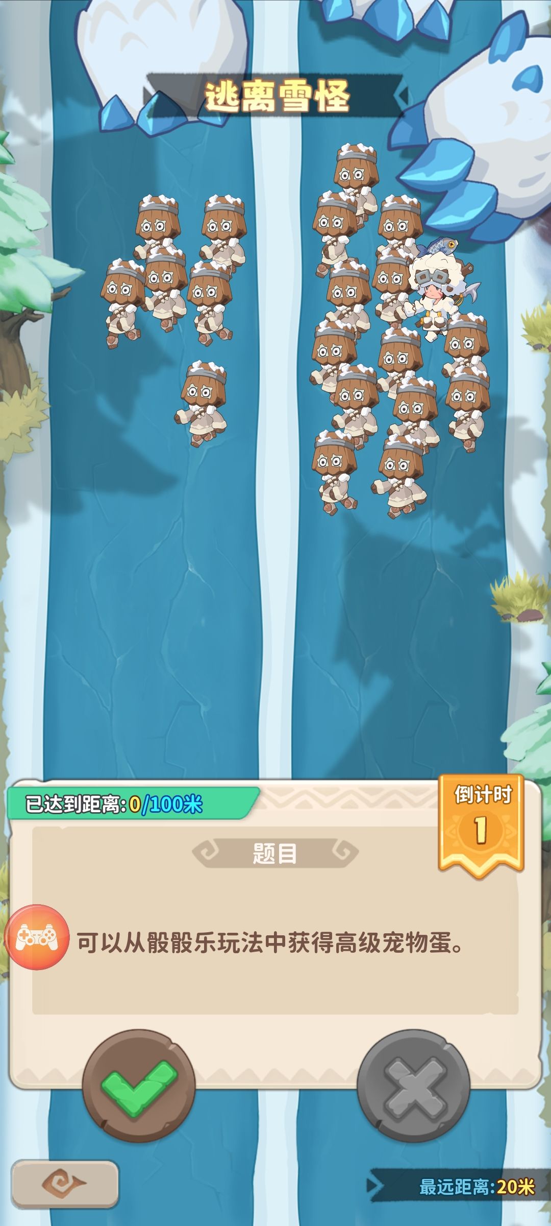 逃离雪怪怎么玩 2