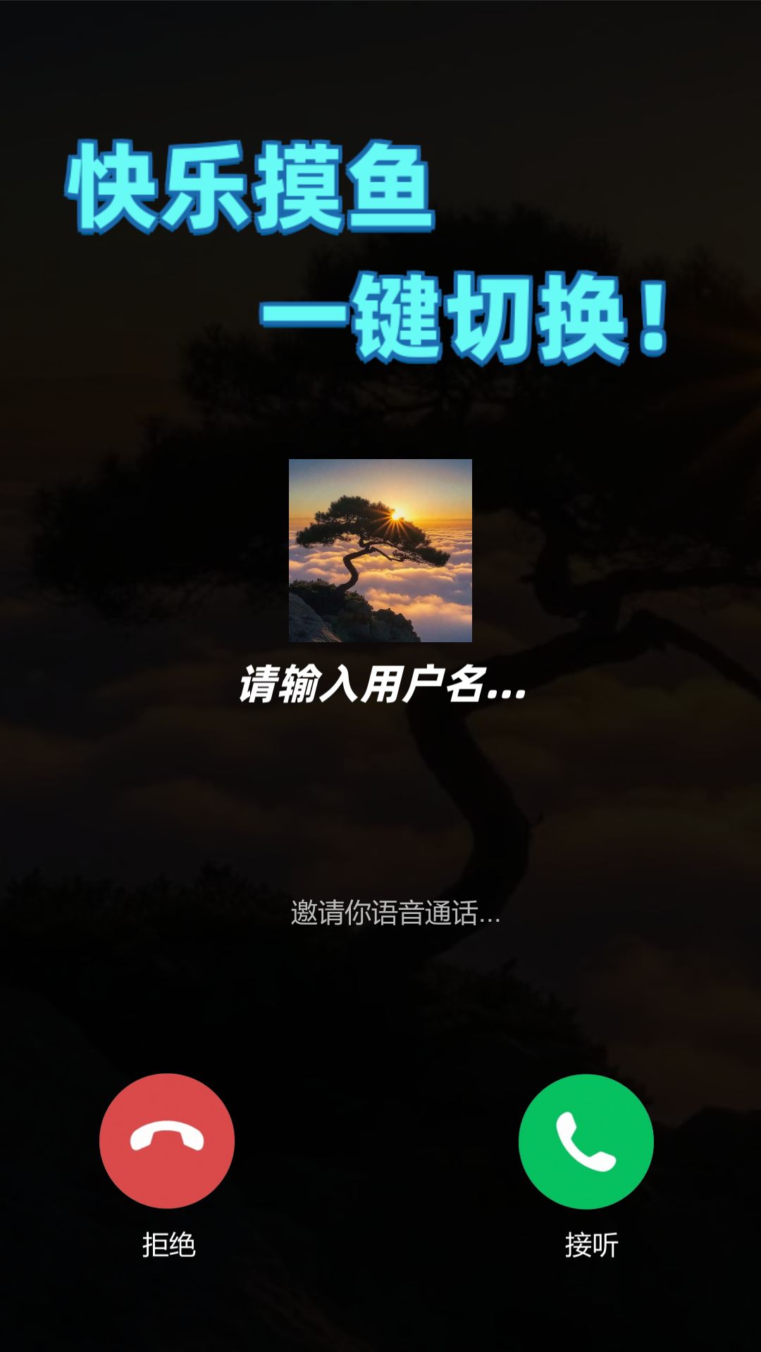 兑换码《摸鱼神器》 2