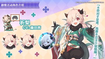 剧情活动登场角色详情介绍