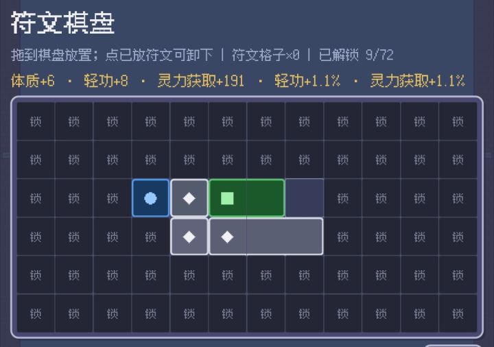 前期攻略截图
