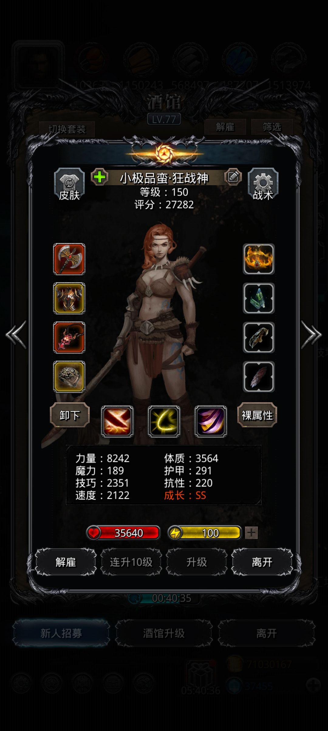 裂隙92 4