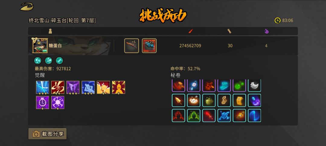 动态图片 3