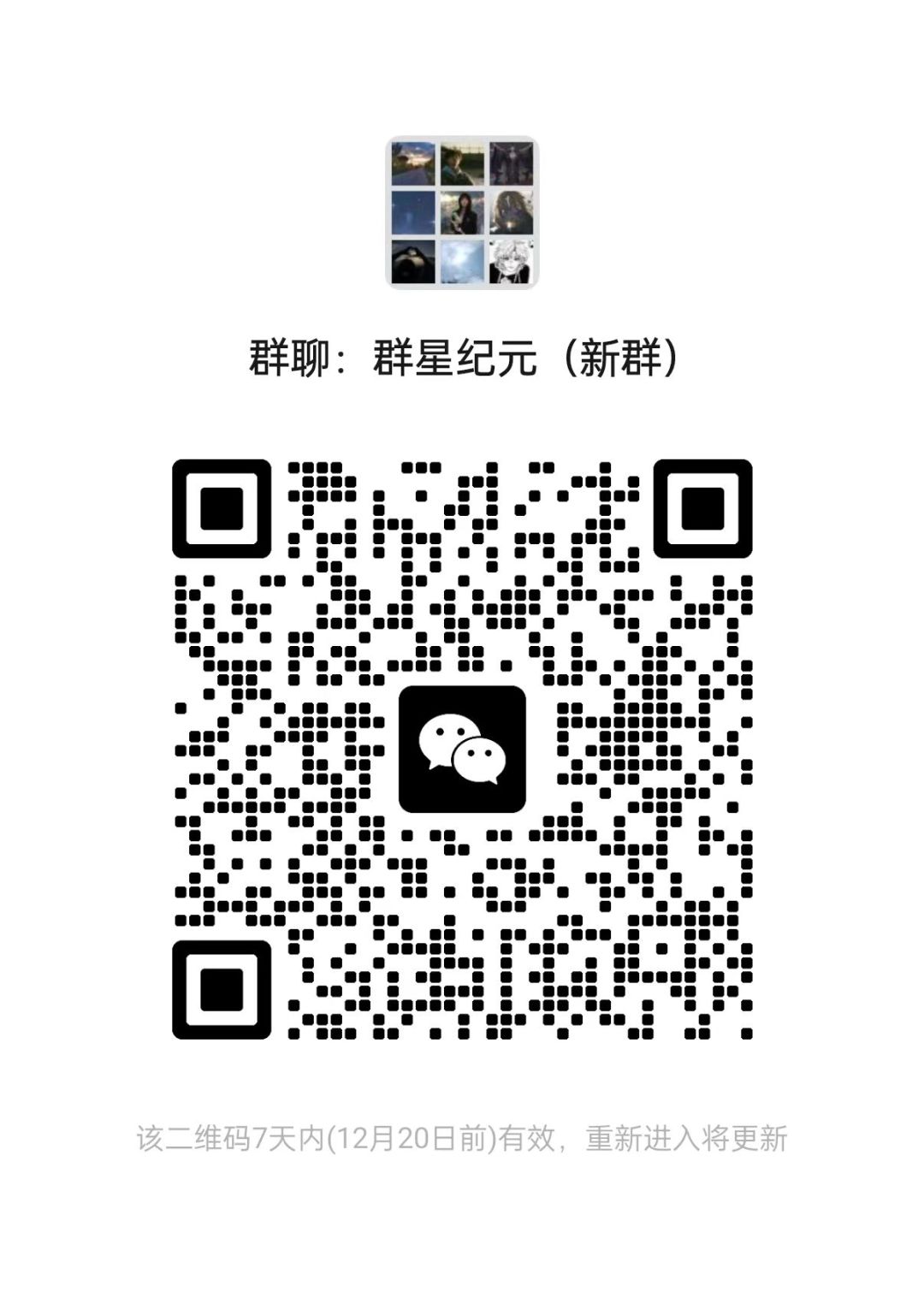 备战群星 1