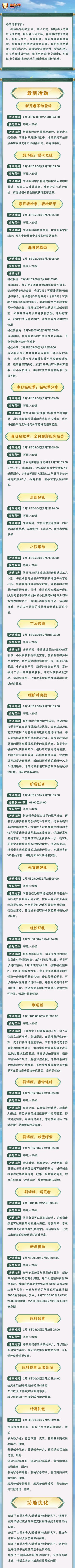 【本周公告】新忍者不动登场，春日轻松季开启！