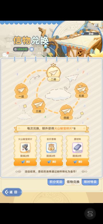 纸飞机第二期兑换