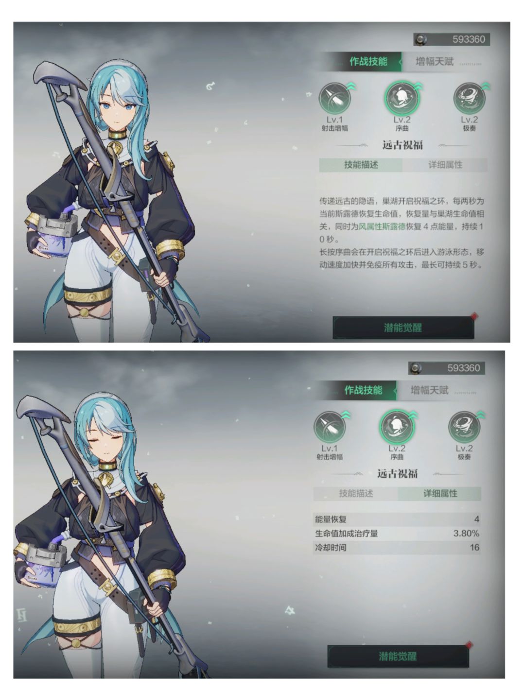 关于巢湖的专武 3