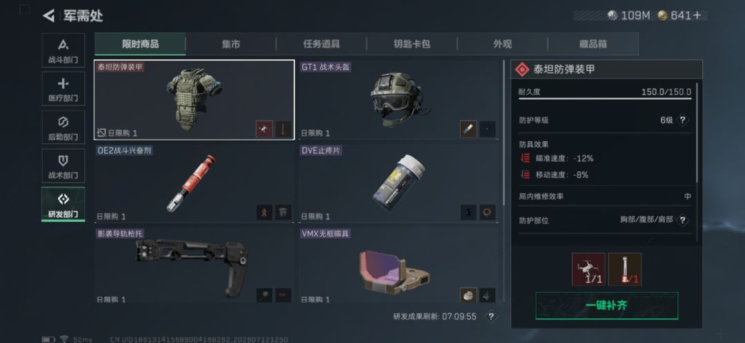 要不要换? 3