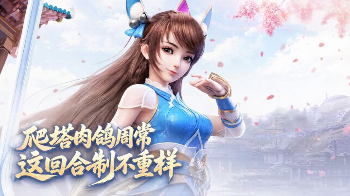爬塔肉鸽周常 这回合制不重样截图