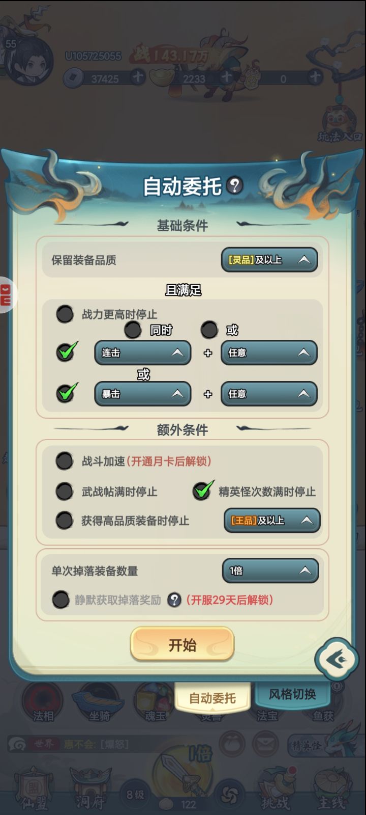 灵画师纯零氪，刚入坑，这玩意这么调可以吗？？求大佬指点[表情_微笑][表情_微笑][表情_微笑][表情_微笑][表情_微笑]截图