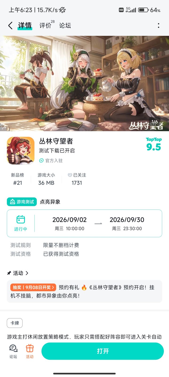 祝游戏红红火火,好评如潮截图
