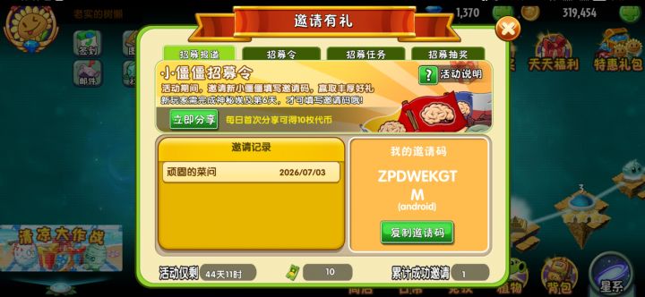 有没有一起组队的?截图