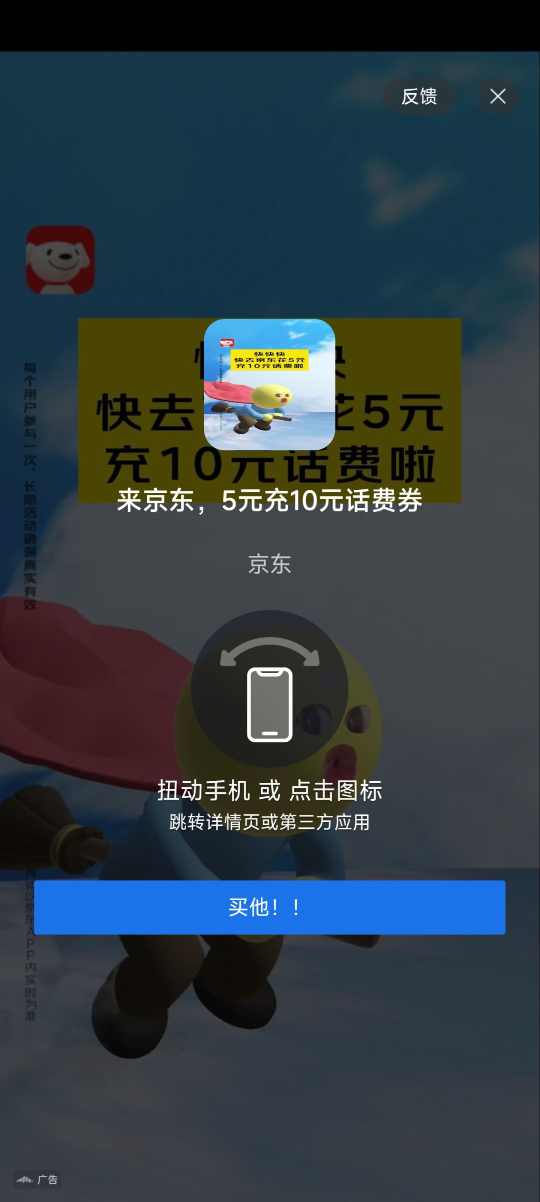 广告错误 3