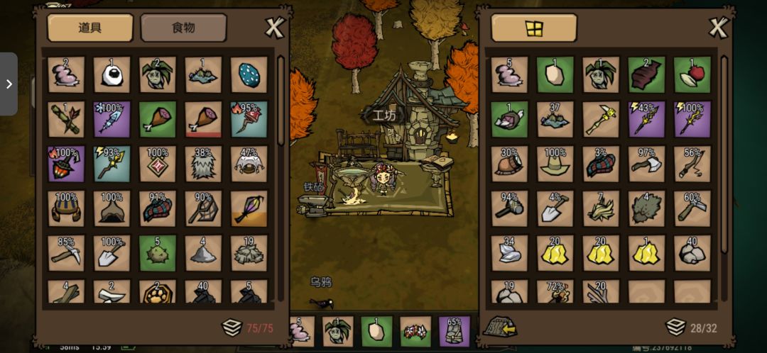 吞装备的bug 2
