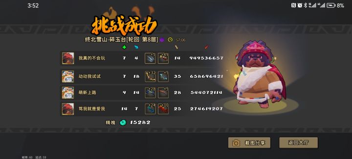 第二次玩手雷狗截图