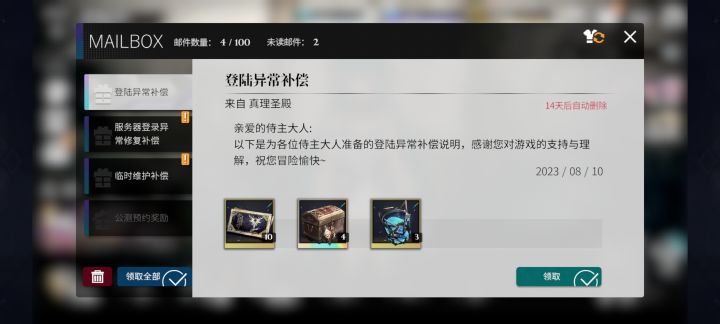 20抽 500钻 4个五星通用突破材料 还有几个体力罐 大家散了吧截图