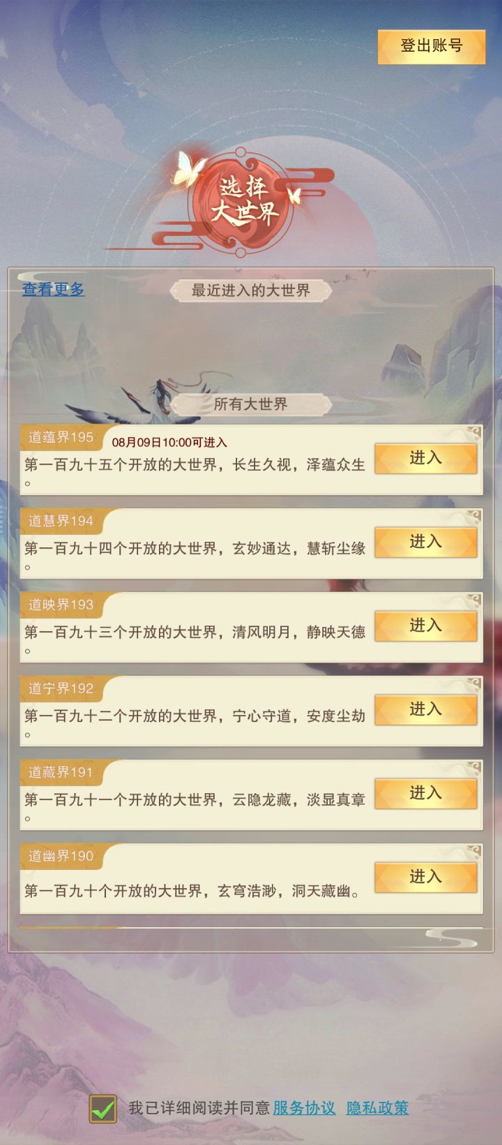 有没有195服务器的群?截图