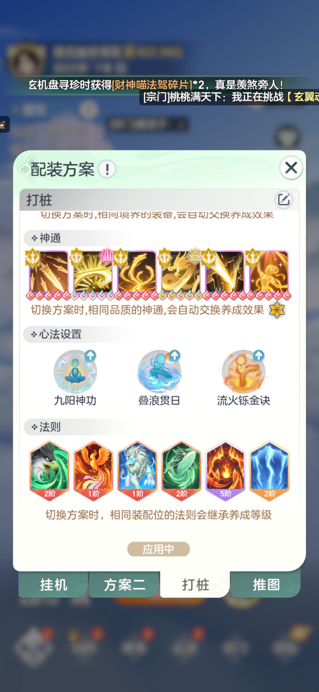 月卡5.8木桩,金仙!结束! 2