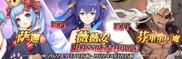 （先行服）限时SSR【萨迦】、【薇薇安】、【芬里尔·魔】恒晶封印开启！