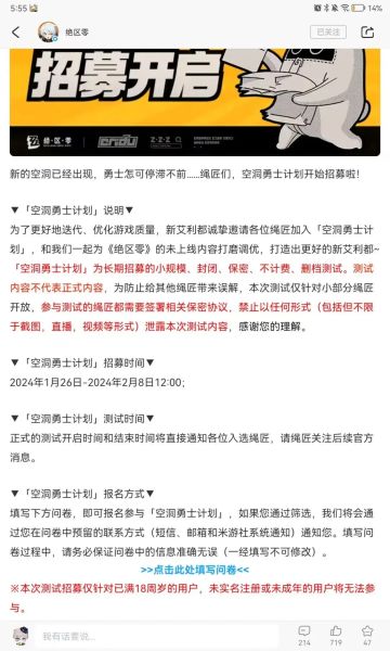 突发！米哈游《绝区零》开启小范围测试资格