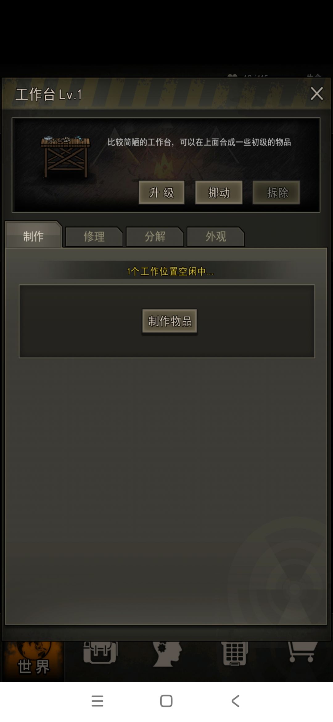 工作台是不是加工台 1