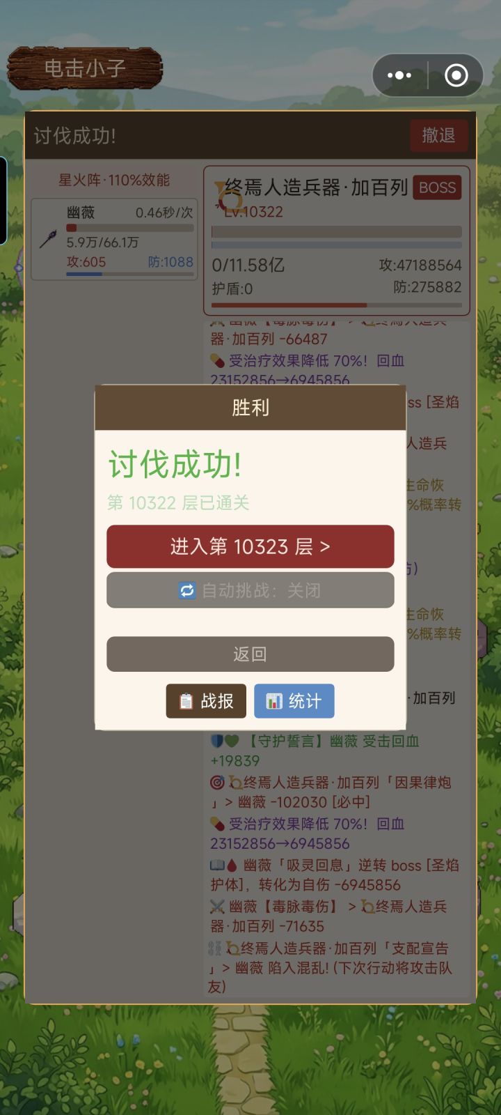 现代最强单刷王幽圣截图