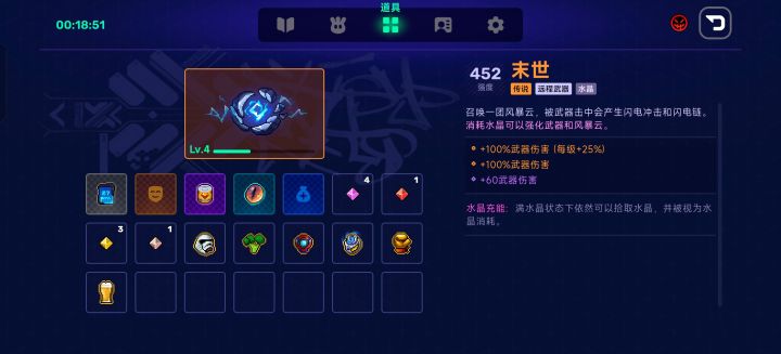力大砖飞截图