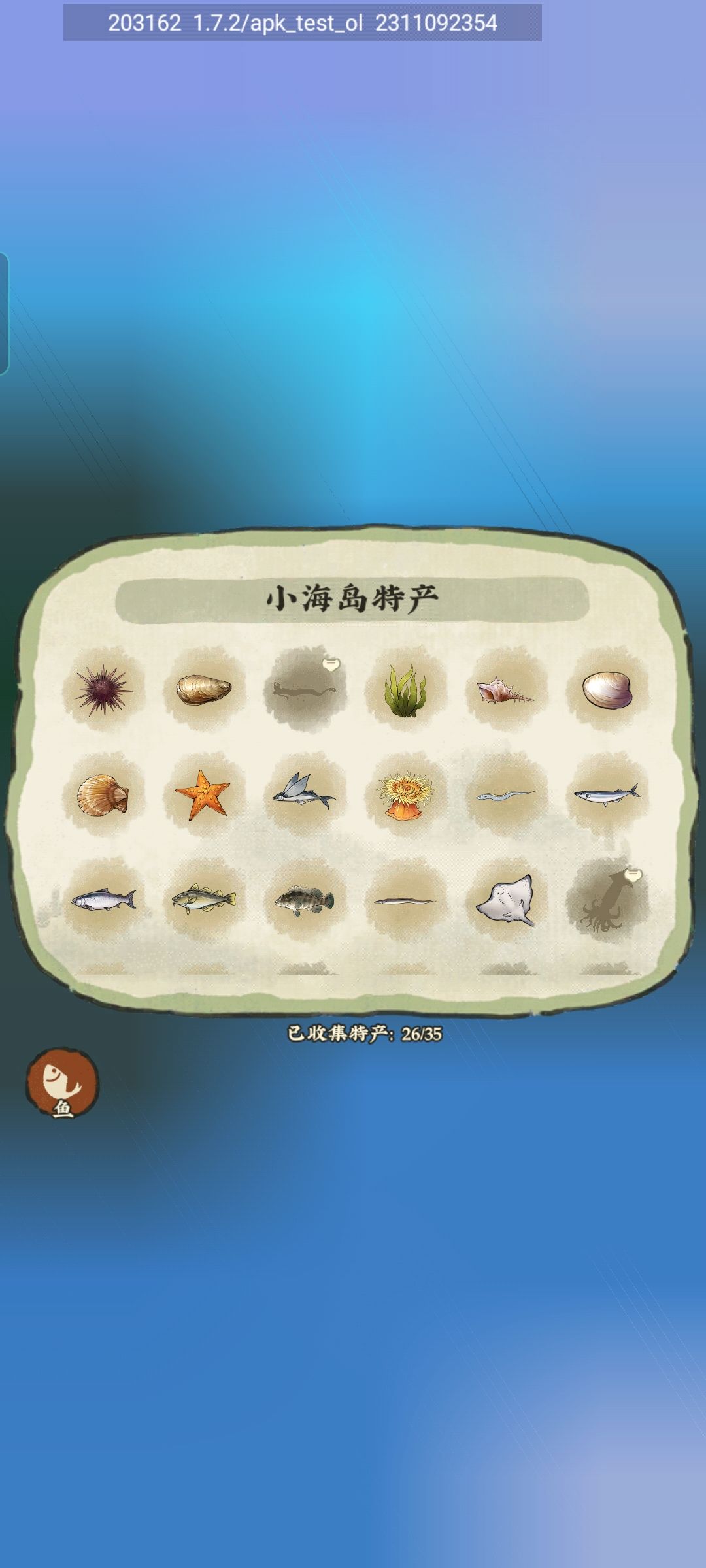 钓鱼佬归来 3