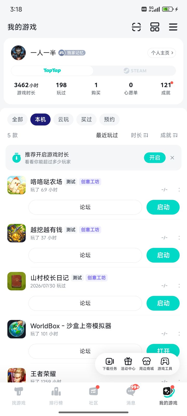 TapTap