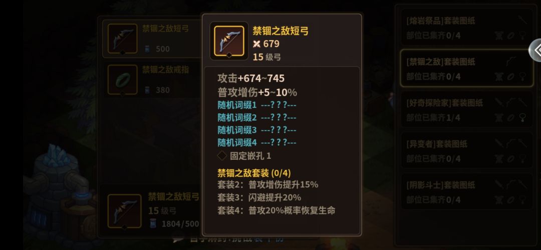 五连射和禁锢套 2