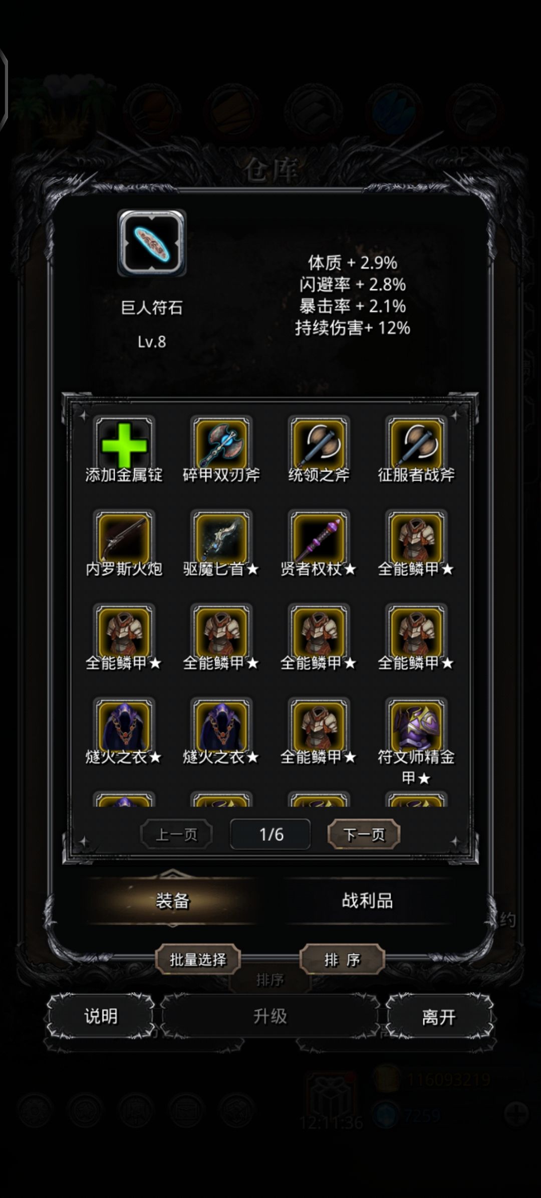 出货了 1