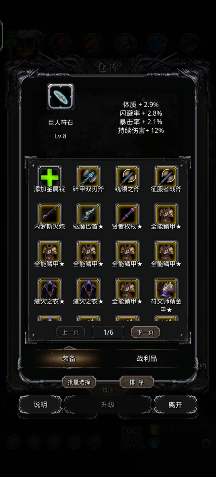 出货了截图