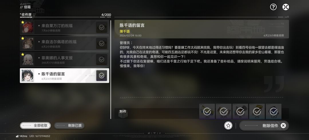 ?怎么突然来个邮件? 1
