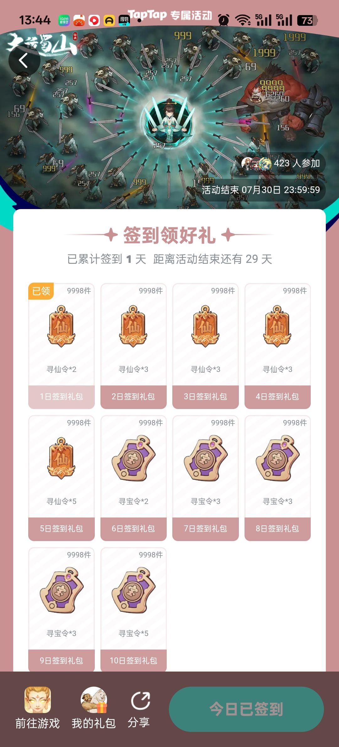 TapTap