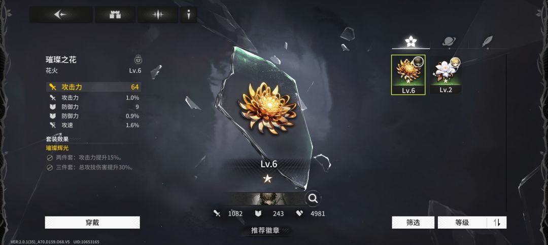 璀璨宝匣哪里去了? 2
