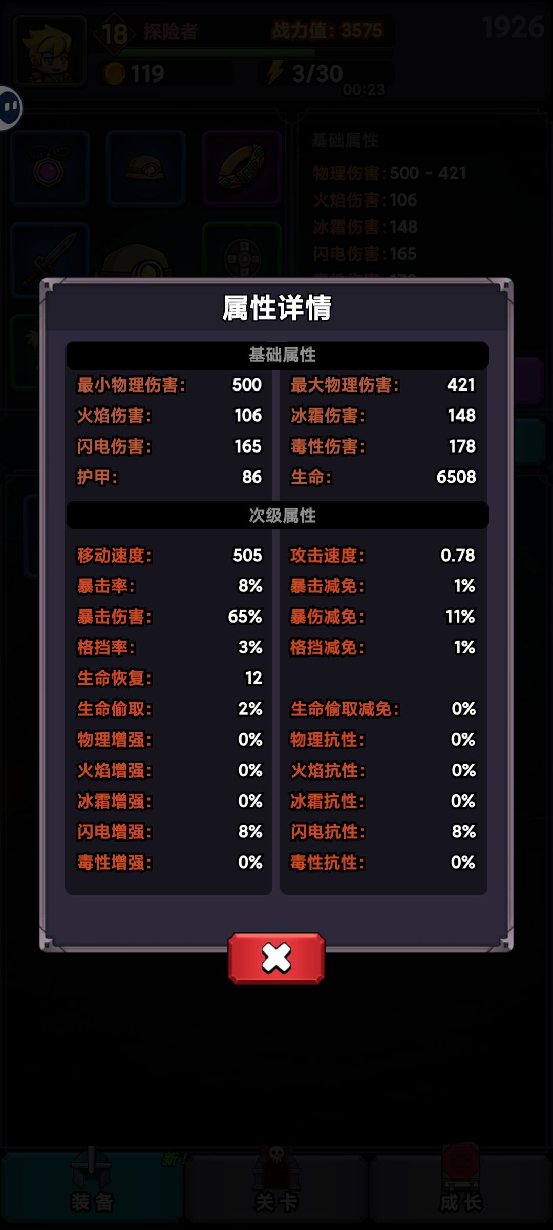 技能搭配攻略,求大佬指点 1