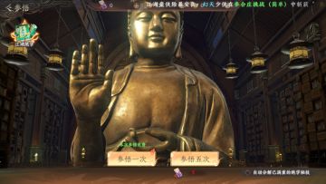 天龙八部2手游绝学系统