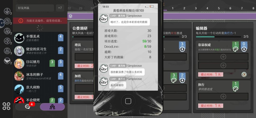 大家结局时项目进度最快有多少？(目前59) 2