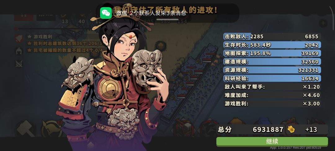 墨守孤城每局游戏分数估算法+刷分建议截图