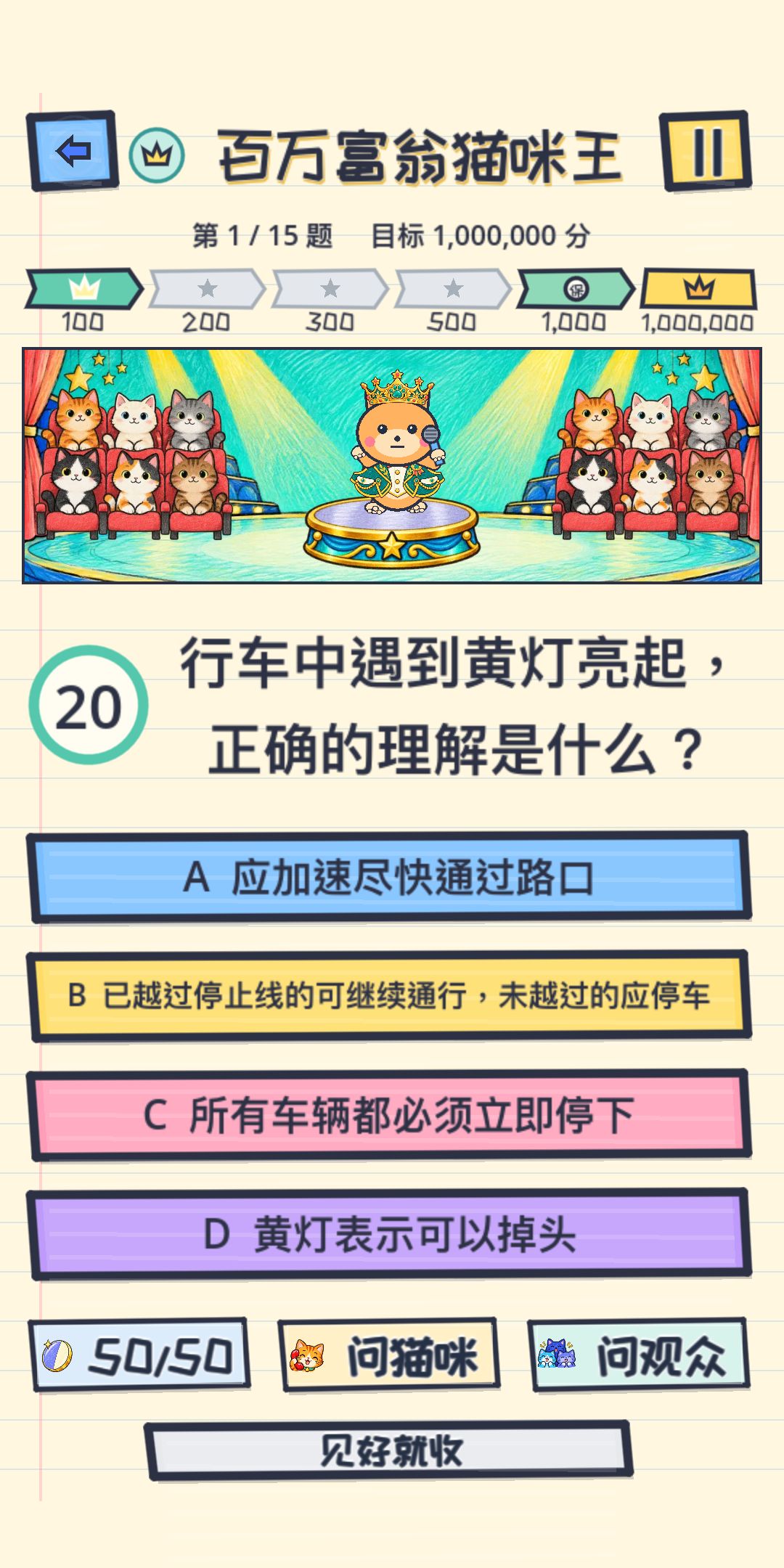 1.2版本百万猫咪王更新预告 1