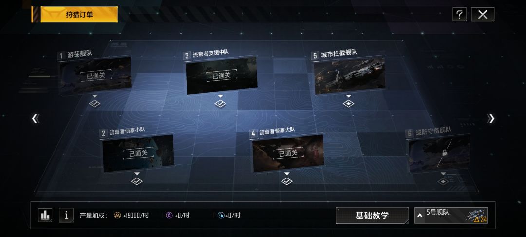 狩猎订单是好东西呀截图
