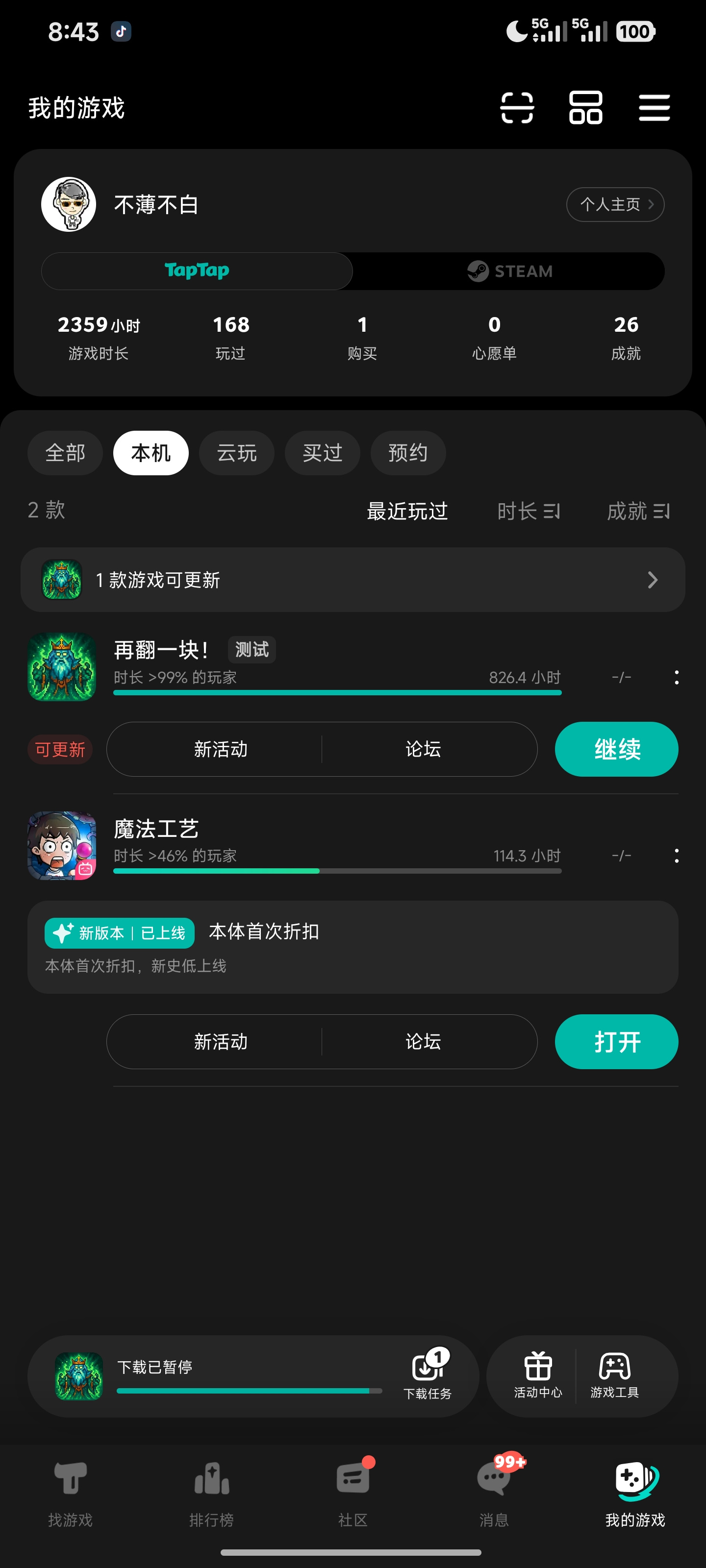 TapTap