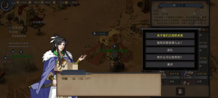 生儿育女中子女如何入队?截图