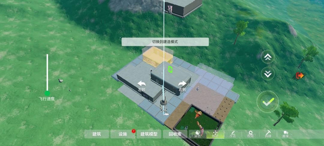 莱恩带着房子跑了 3