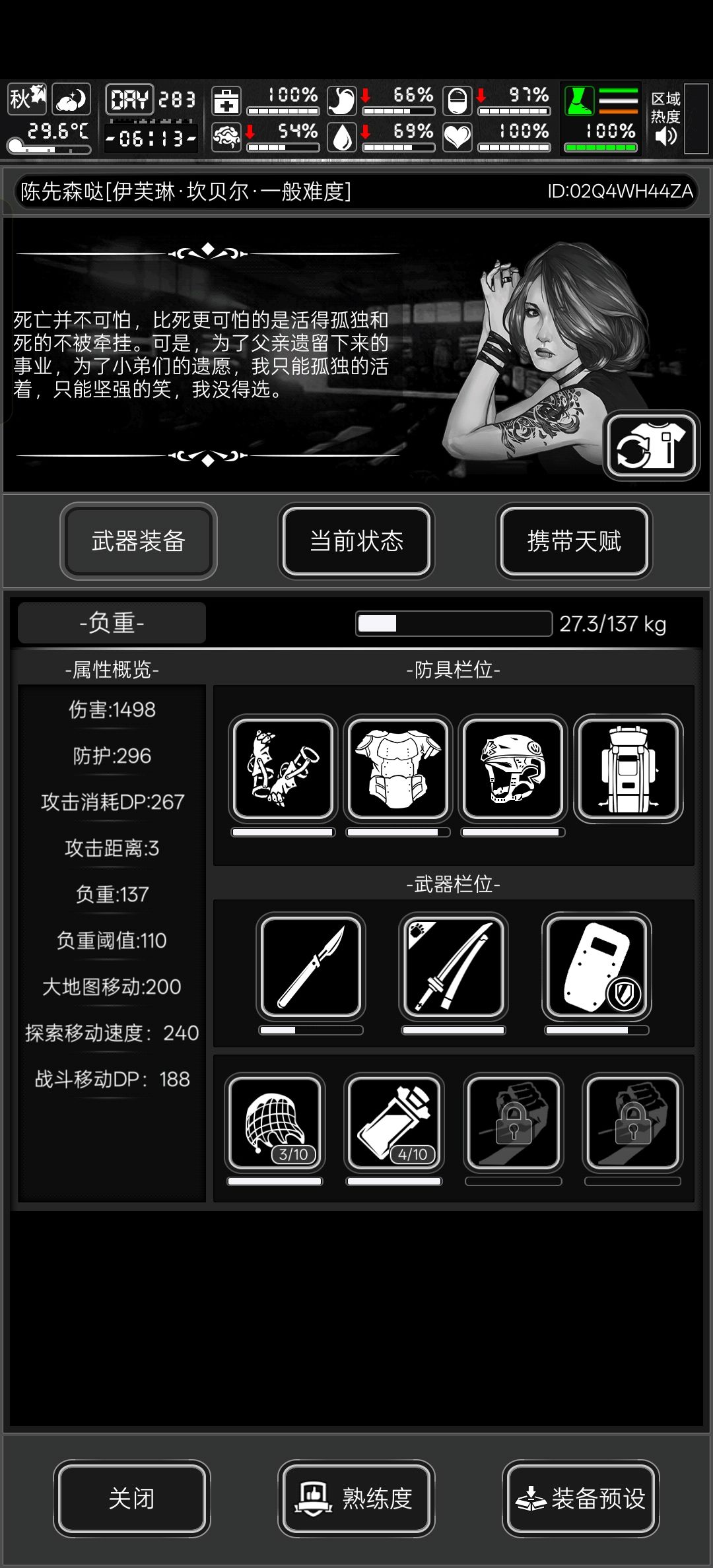 终于出碳刀了截图