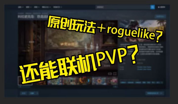 【独立游戏】耗时9个月，我们开发了一款原创恐龙卡牌PVP游戏。截图